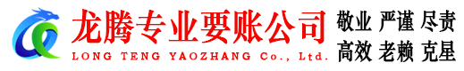 睢宁要账公司
